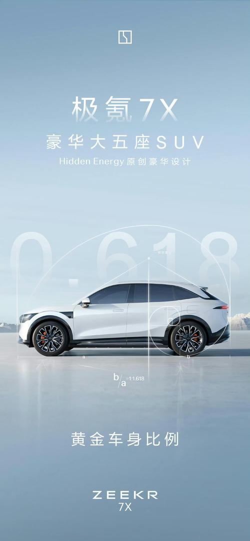 成都82雪佛兰的品牌故事与传播，极氪X紧凑型SUV的时尚与科技